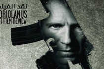 Coriolanus: filme de Ralph Fiennes ganha três novos banners