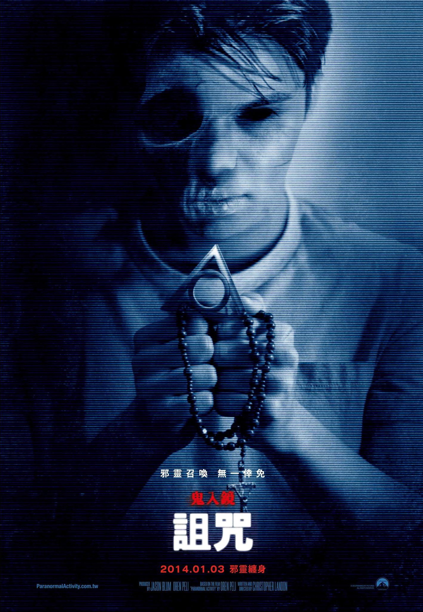 Paranormal Activity The Marked Ones-Official Poster Banner PROMO POSTER XXLG-04DEZEMBRO2013-01