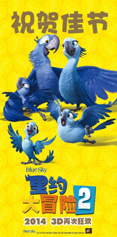 Rio 2-Official Poster Banner PROMO POSTER LOWRES-29JANEIRO2014-01