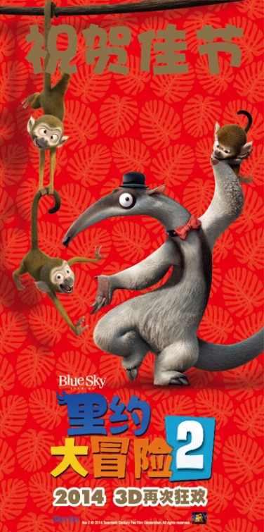 Rio 2-Official Poster Banner PROMO POSTER LOWRES-29JANEIRO2014-02