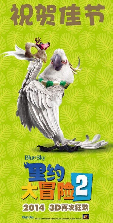 Rio 2-Official Poster Banner PROMO POSTER LOWRES-29JANEIRO2014-03