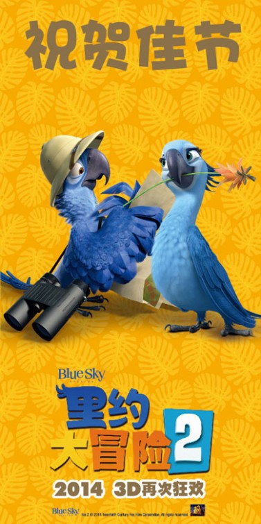 Rio 2-Official Poster Banner PROMO POSTER LOWRES-29JANEIRO2014-05