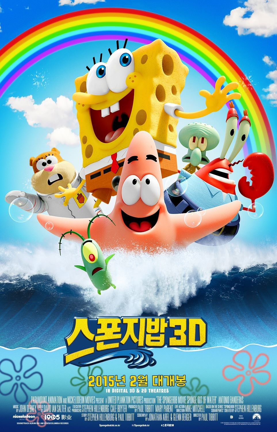 The SpongeBob Movie Sponge Out of Water-28JANEIRO2015-01