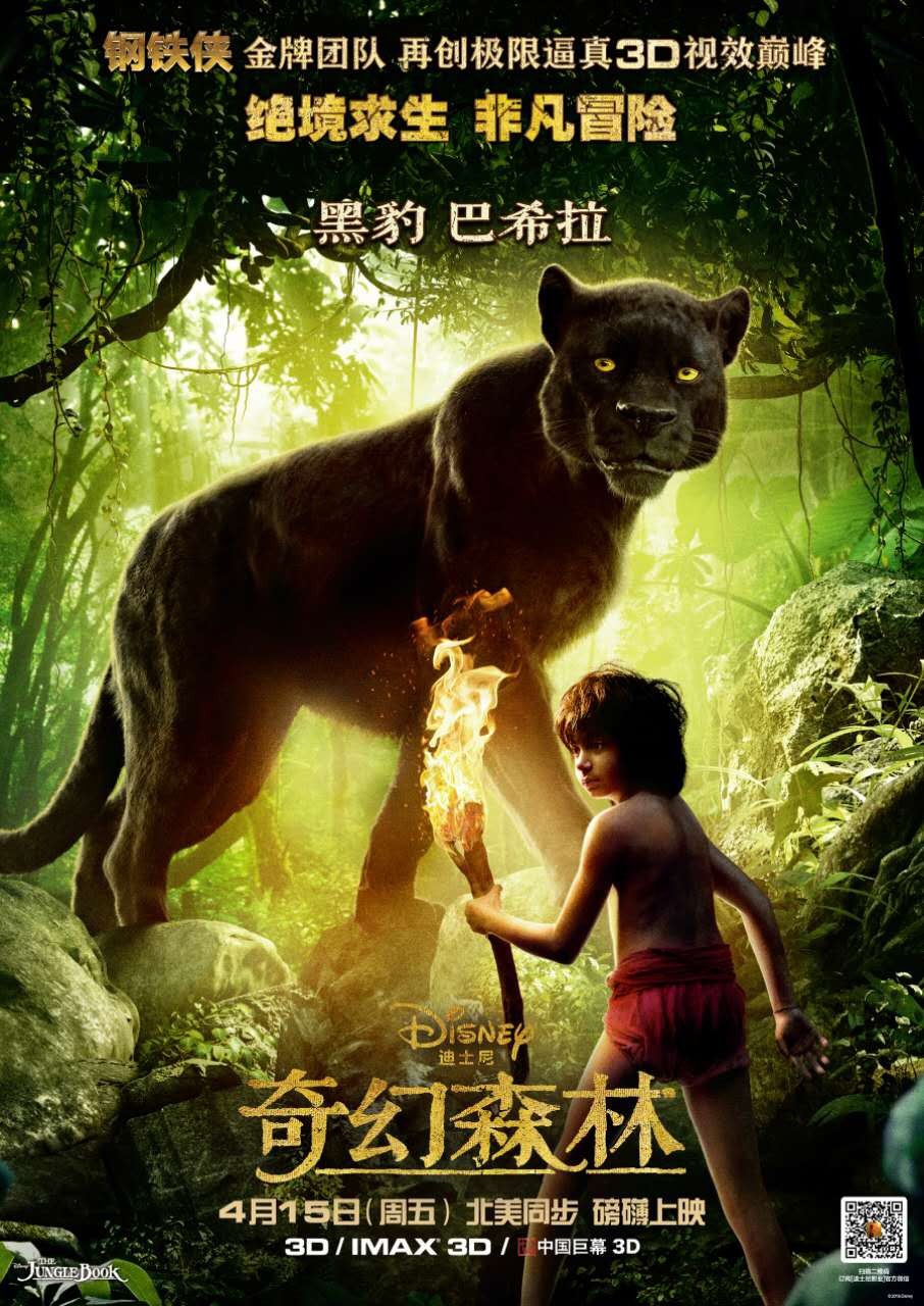 The Jungle Book-13Abril2016 (2)