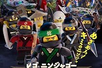 Veja o novo pôster internacional de ‘LEGO Ninjago: O Filme’